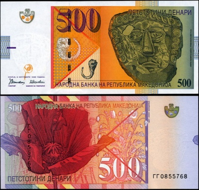 Македония. 500 денаров (Unc) 1996