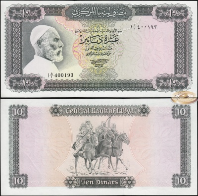 Ливия. 10 динар (Unc) 1971