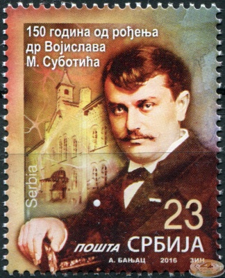 Сербия. 2016. 150 лет со дня рождения В. Суботича (Почтовая марка. MNH OG)