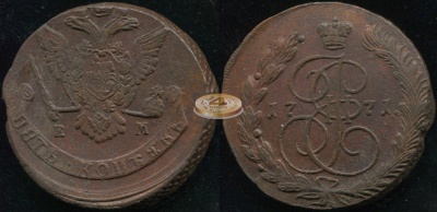 Россия. 5 копеек. 1771 (aXF) Е.М.
