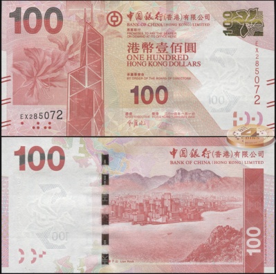 Гонконг. Банкнота 100 долларов. 01.01.2014. Unc. Бумага. Кат.# P.343d