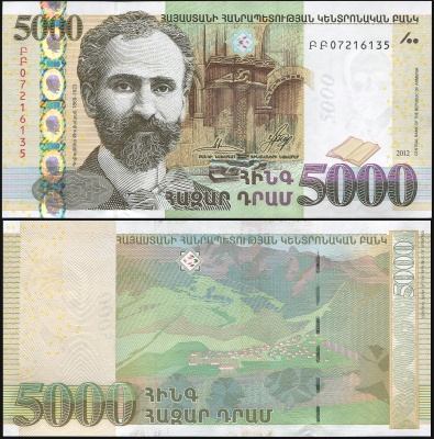Армения. Банкнота 5000 драмов. 2012. Unc. Бумага. Кат.# P.56a