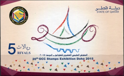 Катар. 2015. Выставка марок в Дохе (2015 ) (Блок. MNH OG)
