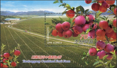 КНДР. 2011. Фруктовая плантация Тэдонган (II) (Почтовый блок. MNH OG)