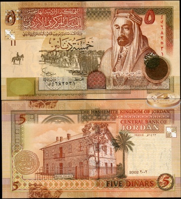 Иордания. 5 динар (Unc) 2002