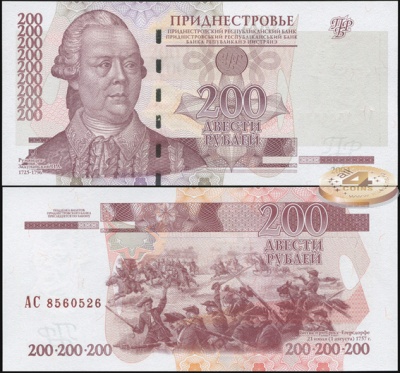 Приднестровье. Банкнота 200 рублей. 2004. Unc. Бумага. Кат.# P.40b