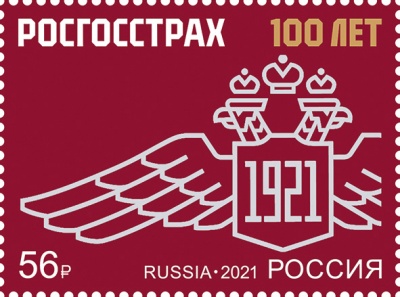 Россия. 2021. 100 лет компании "Росгосстрах" (Почтовая марка. MNH OG)