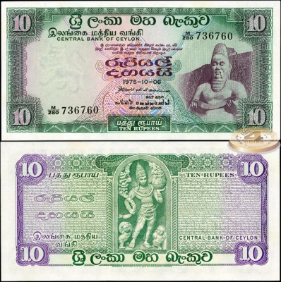 Цейлон. 10 рупий (Unc) 1975