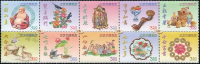 Тайвань. 2011. Неисчерпаемое Богатство (Сцепка. MNH OG)