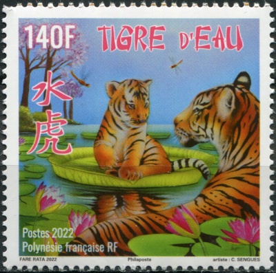 Французская Полинезия. 2022. Год Тигра (Почтовая марка. MNH OG)