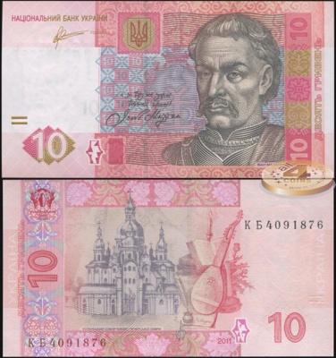 Украина. 10 гривень (Unc) 2011