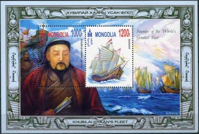 Монголия. 2012. Флот хана Хубилая (Блок. MNH OG)