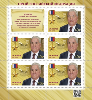 Россия. 2020. Герой Российской Федерации А.М. Козлов (1934–2015) (Малый лист. MNH OG)