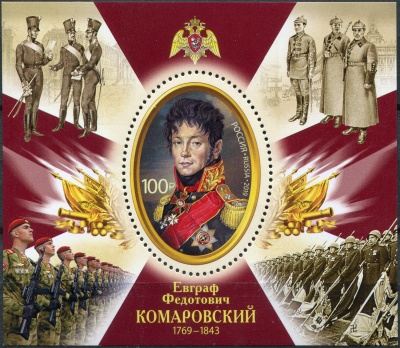 Россия. 2019. 250 лет со дня рождения Е.Ф. Комаровского (1769–1843), военного деятеля (Блок. MNH OG)