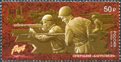 Россия. 2019. Путь к Победе. Операция «Багратион» (Почтовая марка. MNH OG)