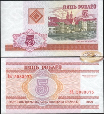Беларусь. 5 рублей (Unc) 2000