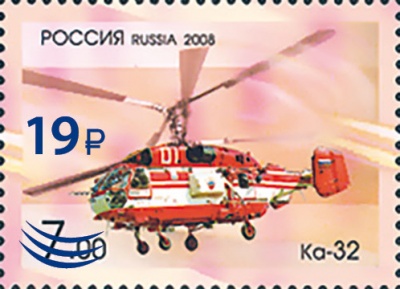 Россия. 2023. Вертолёт «Ка-32» (надпечатка) (Почтовая марка. MNH OG)