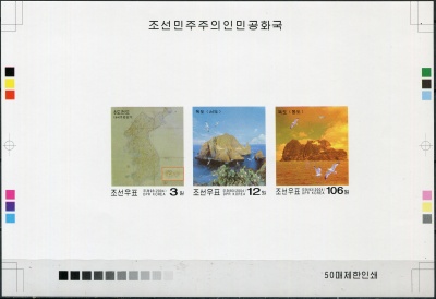 КНДР. 2004. Корейская претензия на Докдо (Такешима) (Цветопроба. MNH OG. Неперфорированная)