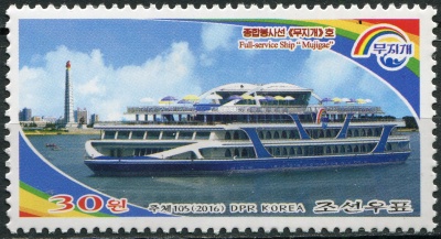 КНДР. 2016. Корабль комплексного обслуживания „Mujigae“ (Почтовая марка. MNH OG)