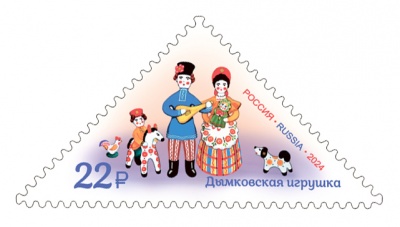 Россия. 2024. Дымковская игрушка (Почтовая марка. MNH OG)