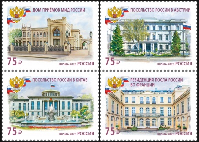 Россия. 2023. Здания дипломатических представительств МИД России (Серия почтовых марок. MNH OG)