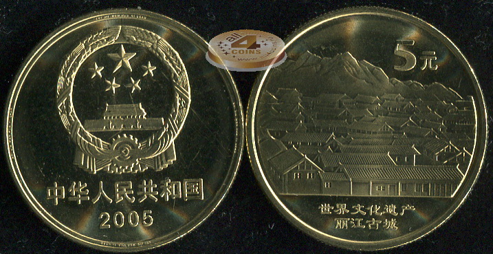 Китай. 5 юаней. 2005 (Unc) Зеленая ратуша