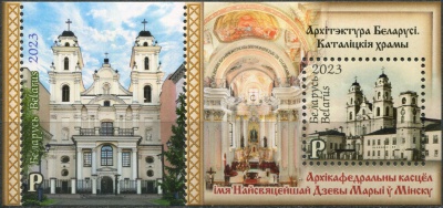 Беларусь. 2023. Католические церкви (Почтовый блок. MNH OG)