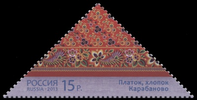 Россия. 2013. Карабаново. Хлопковый платок (Почтовая марка. MNH OG)