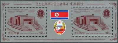 КНДР. 2015. Верховный суд (Почтовый блок. MNH OG)