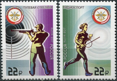 Россия. 2017. ДОСААФ России. Виды спорта (Серия почтовых марок. MNH OG)
