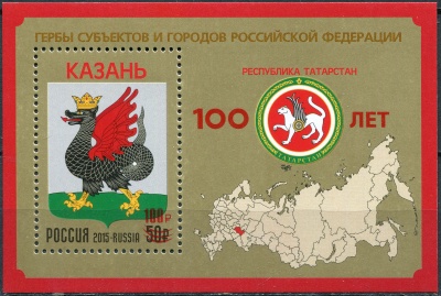 Россия. 2020. 100 лет Республике Татарстан (надпечатка) (Блок. MNH OG)