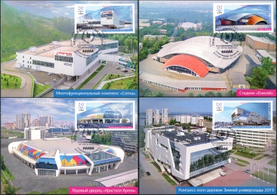 Россия. 2019. Спортивные объекты. Гашение Москва (Серия KMX. Mint)