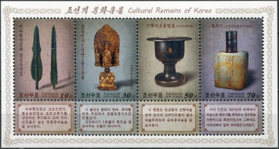КНДР. 2019. Культурные артефакты Кореи (Блок. MNH OG)