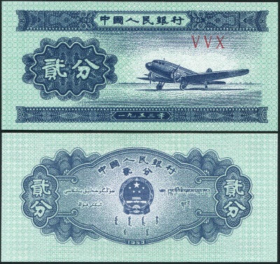 Китай. Банкнота 2 фена. 1953 (1955). Unc. Бумага. Кат# P.861b