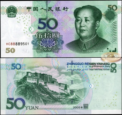 Китай. 50 юаней (Unc) 2005