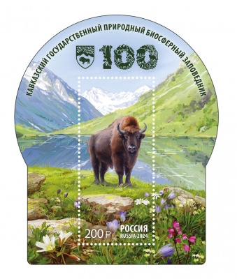 Россия. 2024. 100 лет Кавказскому государственному природному биосферному заповеднику (Блок. MNH OG)