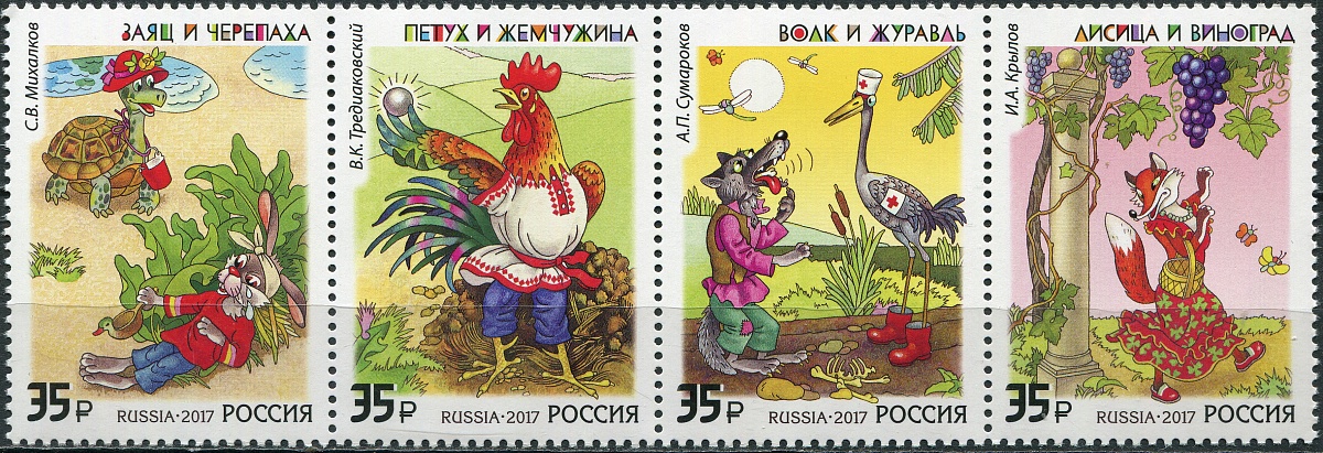 Россия. 2017. Русские басни (Сцепка. MNH OG)