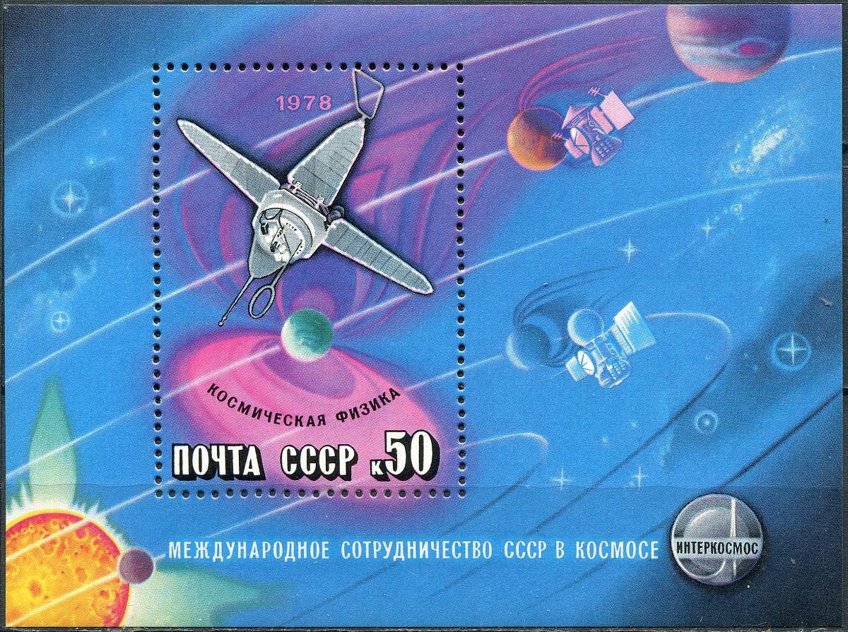 СССР. 1978. Международное космическое сотрудничество (Блок. MNH OG)