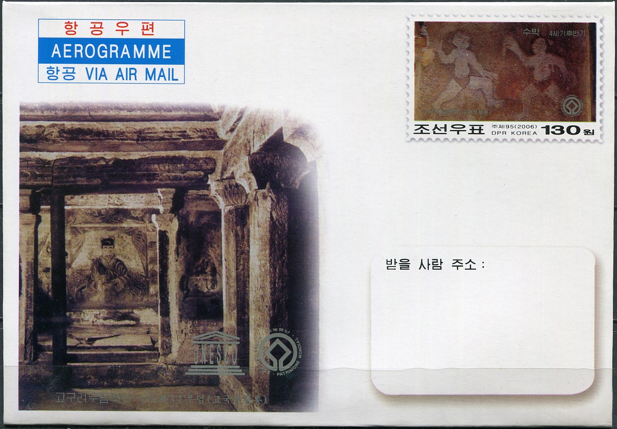 КНДР. 2006. Гробница Анак №3 (I) (Аэрограмма. Mint)