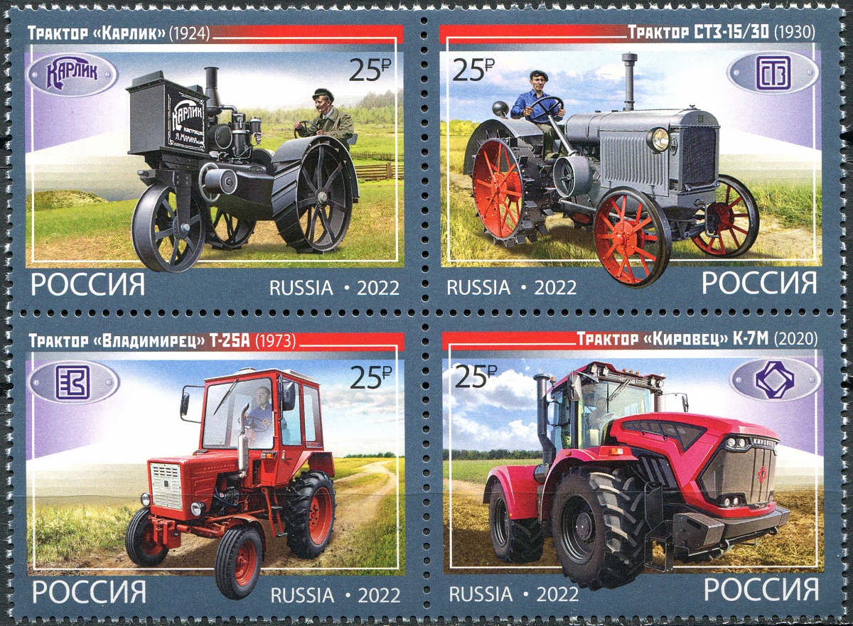 Россия. 2022. Колёсные тракторы (Квартблок. MNH OG)