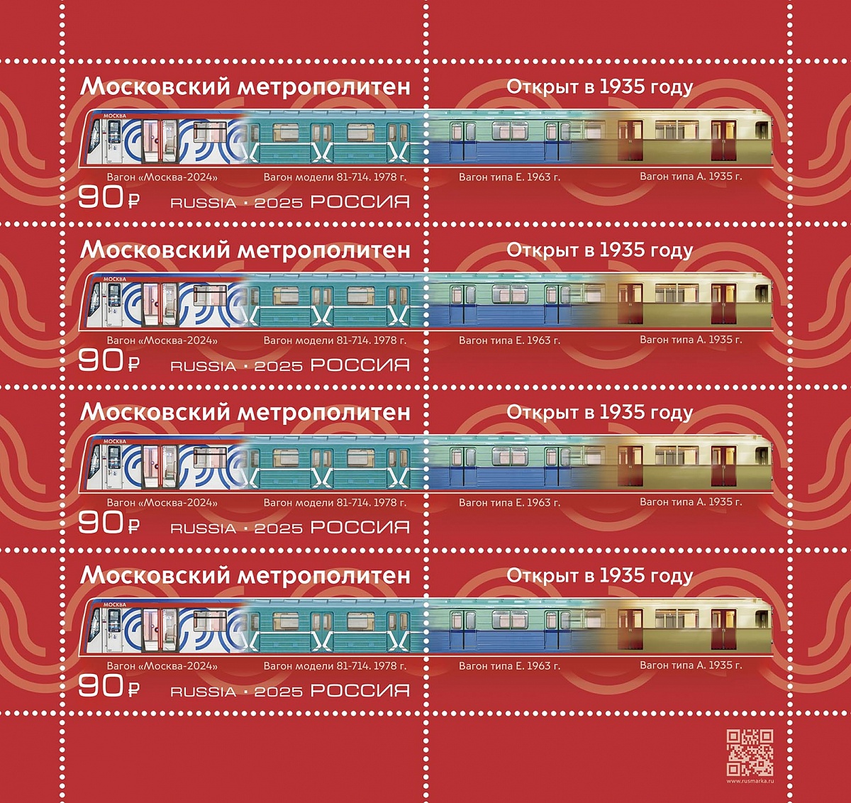 Россия. 2025. Московский метрополитен (Малый лист. MNH OG)