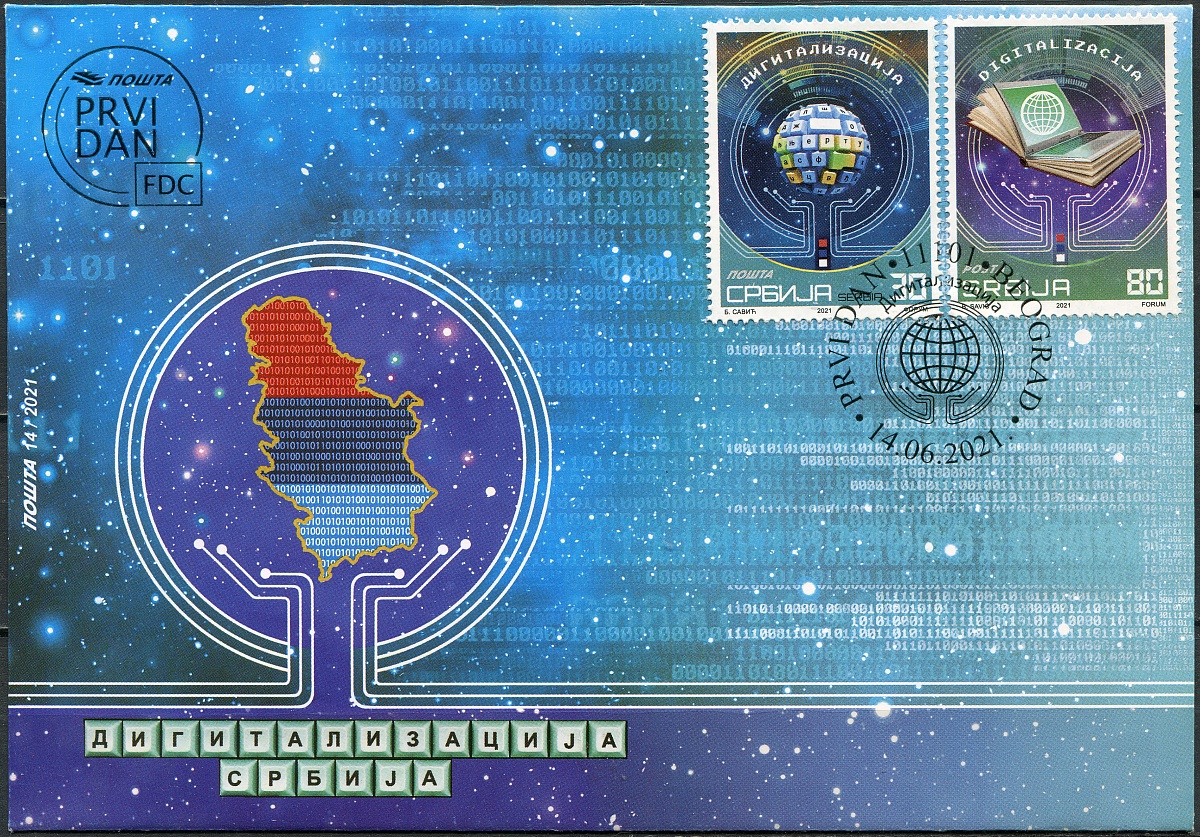 Сербия. 2021. Цифровизация (Конверт Первого Дня. Mint)