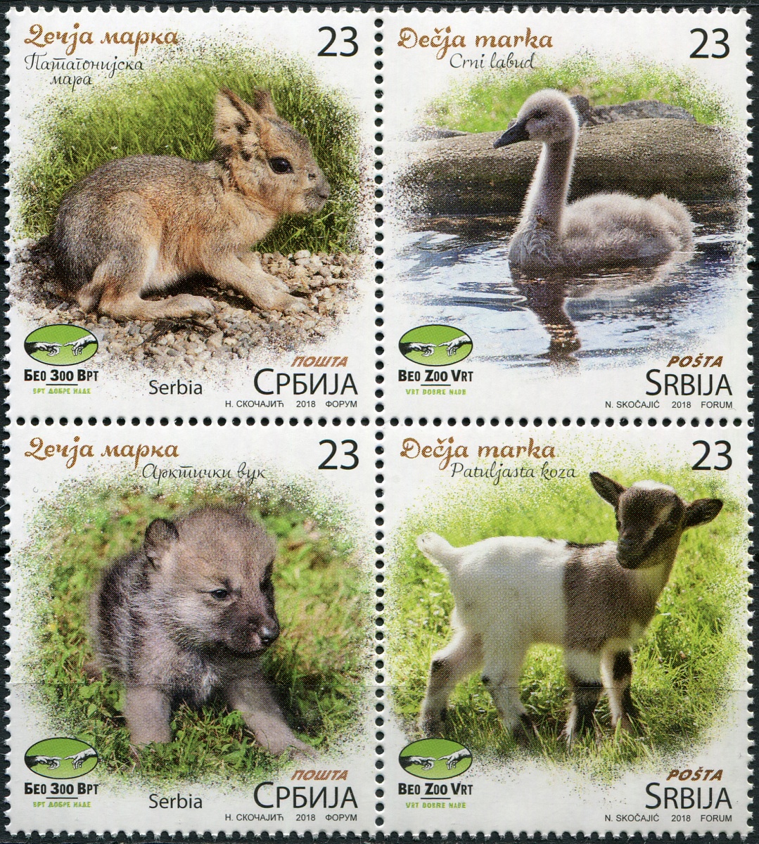 Сербия. 2018. Детёныши животных (Квартблок. MNH OG)